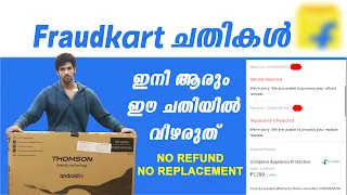 Flipkart Return Policy Scam , Defective TV Delivered | Malayalam