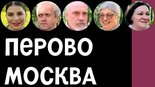 ПЕРОВО — обзор района, интервью с жителями, плюсы и минусы | по районам #8 | илья лунарский