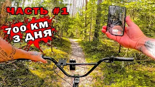 🚴‍♂️На BMX в Москву из Петербурга. Путешествие на велосипеде БМХ. Синдром Сметкина