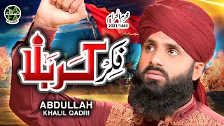 Fikr E Karbala || Abdullah Khalil Qadri || New Muharram Manqabat 2021 || Safa Islamic