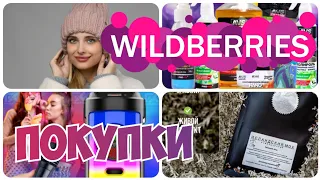 ПОКУПКИ с WILDBERRIES и OZON💃УДАЧНЫЕ И ПОЛЕЗНЫЕ НАХОДКИ❄️Утепляемся к зиме▪️Распаковка покупок с ВБ