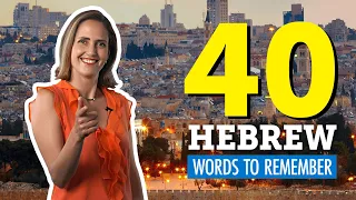 Top 40 Hebrew Words You Should Remember