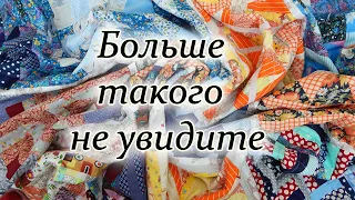 Очень простое одеяло из лоскутов. Покажу все ошибки. Patchwork quilt for beginners.