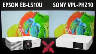 Сравнение ярких лазерных проекторов: Epson EB-L510U vs Sony VPL-PHZ10