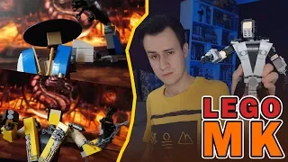 LEGO Mortal Kombat - Самоделки, как собрать (от подписчика)