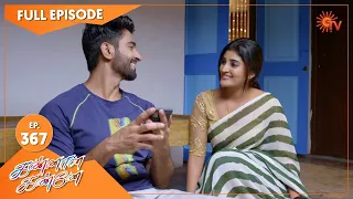 Kannana Kanne - Ep 367 | 11 Jan 2022 | Sun TV Serial | Tamil Serial