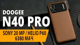 Doogee N40 Pro: «кожаный» дизайн и ёмкий АКБ 6380 мАч за $129