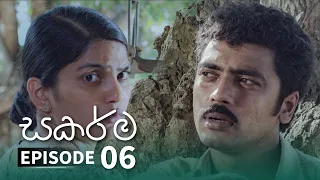 Sakarma | Episode 06 - (2021-05-15) | ITN