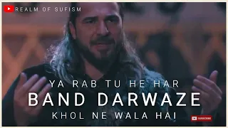 Ertugrul Ghazi Dua In Urdu 💚| Ertugrul Ghazi status urdu 💚