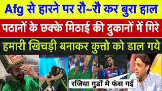 Afghanistan vs Pakistan 2nd T20 Match Highlights & Pakistani Reactions  On Loss 7 Wicket Today Match