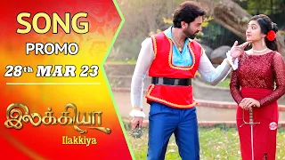 Ilakkiya Serial | Song Promo | Hima Bindhu | Nandan | Sushma Nair | Saregama TV Shows Tamil