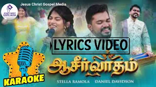 Aasirvadham-Stella Ramola - (Karaoke version) #tamilchristiansongskaraoke #asirvathamstellasong