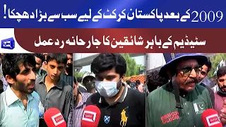 Cricket Fans Aggressive Reaction on Pakistan New Zealand Series 2021