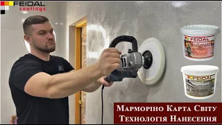 Карта Світу ТОП Нанесення. Матеріал Feidal Марморіно Махі interior