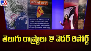 Weather Report Telugu States - TV9