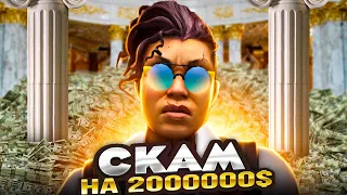 СКАМ НА 2 МИЛЛИОНА ДОЛЛАРОВ | ВЗЛОМ КОЛЛЕКЦИОНЕРА CS:GO