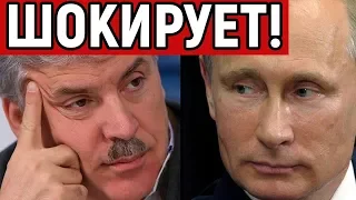 ГРУДИНИН ШТУРМУЕТ ПРАВДОЙ ПУТИНА 13.05.2018