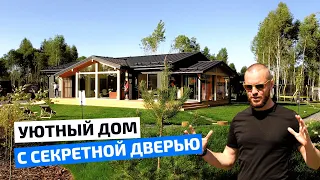 Современный одноэтажный дом с панорамными окнами и секретной дверью // FORUMHOUSE