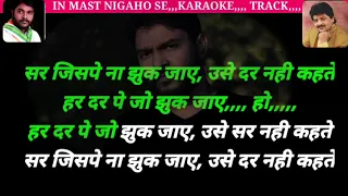 IN MAST NIGAHO SE MUJHKO NA, KARAOKE WITH SCROLLING,  SHABIR, UDIT NARAYAN,  THE HERO