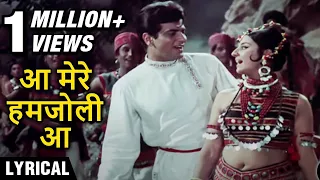 Aa Mere Hamjoli Aa - Hindi Lyrics | आ मेरे हमजोली आ | Jeene Ki Raah | Jeetendra | Tanuja | Rafi Hits