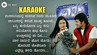 Milana | Madarangi | Puneeth Rajkumar | Parvathi Menon | Rajesh Krishnan |Shreya Ghoshal | @CSBox