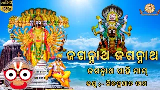 Jagannath Pahi Mam Heart touching Jagannath Bhajan (ଜଗନ୍ନାଥ ପାହି ମାମ୍ )//Happyvideocreation //