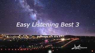 JET STREAM　イメージバージョンEasy Listening Best 3版ジェットストリーム(Jet Stream) 、リラクゼーション、relaxation music、Plane