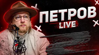 Аваков «пролетів» | Ідіот проти фашизму | Петров live