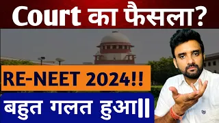 RE-NEET 2024?Court Decision!!This is bery Wrong!!