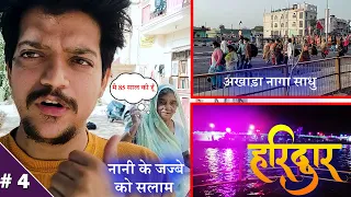 EP-4 : We were not able to make it to Har Ki Pauri Shahi Snan |Ganga Bath Challenge हरिद्वारHaridwar