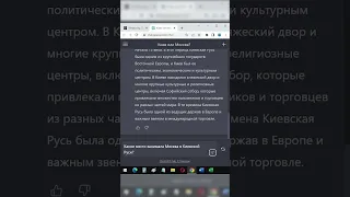 Киев VS Москва. ChatGPT режет правду