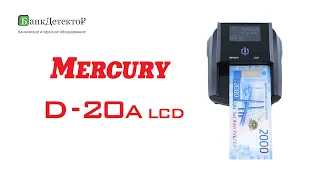 Автоматический детектор валют Mercury D-20A LCD