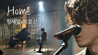 [풀버전] 박효신(Park hyo shin)x정재일(Jung jae il) ′Home′♪ 푹 빠져드는 아름다운 노래 너의 노래는(Your Song) 1회