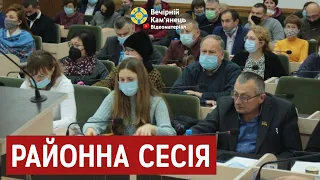 У Кам’янець-Подільській районній раді відбулась позачергова сесія (ВІДЕО)