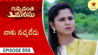 Guppedantha Manasu - Episode 856 Highlight | Telugu Serial | Star Maa Serials | Star Maa