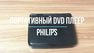 портативный двд плеер philips