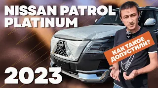 Nissan Patrol Platinum 2023 - честный обзор с критикой, как такое можно было придумать?