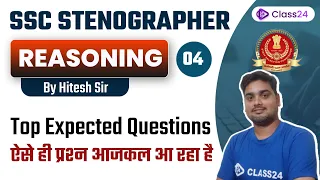 SSC Steno | Reasoning by Hitesh Sir | Top Expected Questions | CL 4 | Class24 SSC Exams