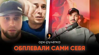 САМОСТРЕЛ ИНФОРМАЦИЕЙ🔥ОРК-РУЛЕТКА🔥НЕСЁМ СВЕТ ЗАПОРЕБРИК🔥