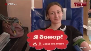 Донорская акция в ДК Пушкино