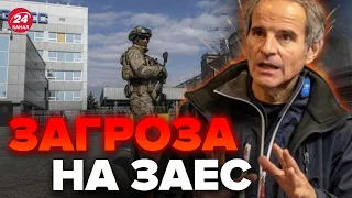 ❗️Ядерна НЕБЕЗПЕКА / Гендиректор МАГАТЕ ТЕРМІНОВО вирушив до Києва