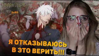 Магическая битва 3 серия 2 сезона | Реакция на аниме | Jujutsu Kaisen ep 3 season 2 | Anime reaction