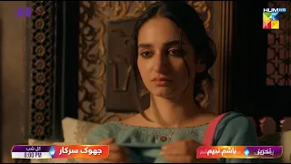 Jhok Sarkar Ep 17 Promo - [ Hiba Bukhari , Farhaan Saeed ] Tomorrrow At 08 Pm Only On HUM TV