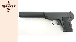 Страйкбольный пистолет Galaxy G.1A (Colt 25) с глушителем