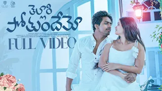 #Thellaripothundhemo Full Video Song  || 24hrs Romance || Mohana Bhogaraju || Q Madhu || Sai Badapu