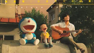 【秦基博】ひまわりの約束♪高音質  歌詞付 「STAND BY ME ドラえもん」主題歌 シングル『ひまわりの約束』himawarinoyakusoku JBL×LUXMAN   空気録音