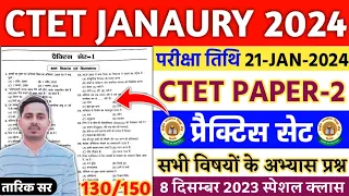 CTET JAN 2024 CLASS || CTET PAPER-2 PRACTICE SET 2023-24 || CTET PRACTICE SET 2024 || CTET EXAM 2024
