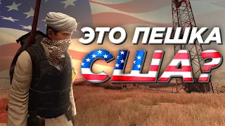 АГЕНТУРНАЯ сеть США в DAYZ RP Такистан