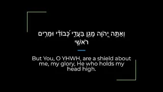 Psalm 3 Zabur/Tehillim Sephardi Hebrew Canting/Recitation with English