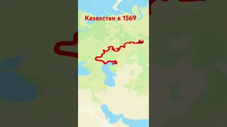 Казахстан 🇰🇿 в 1569 #рекомендации #мем #подпишись